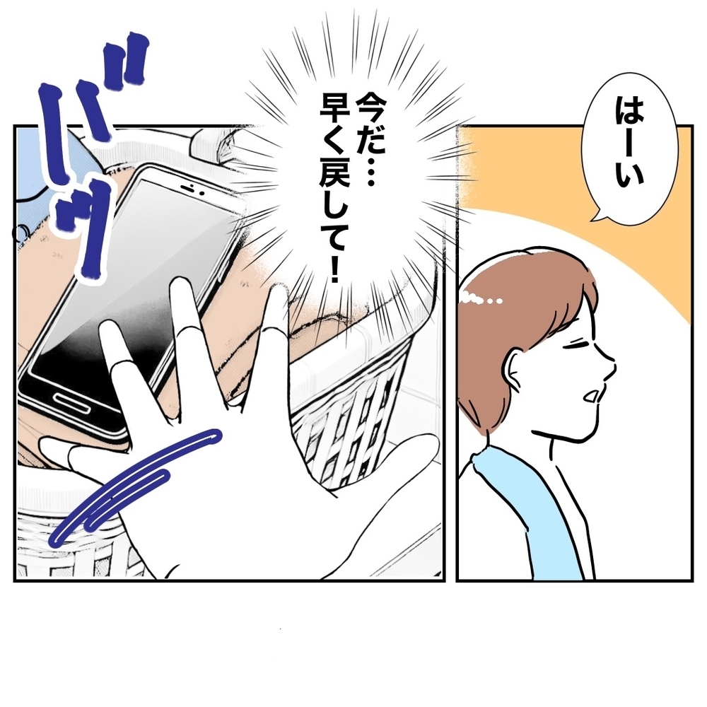 今バレるわけにはいかない！　夫に対して芽生えた復讐心【義妹と妊活する夫の末路 Vol.31】