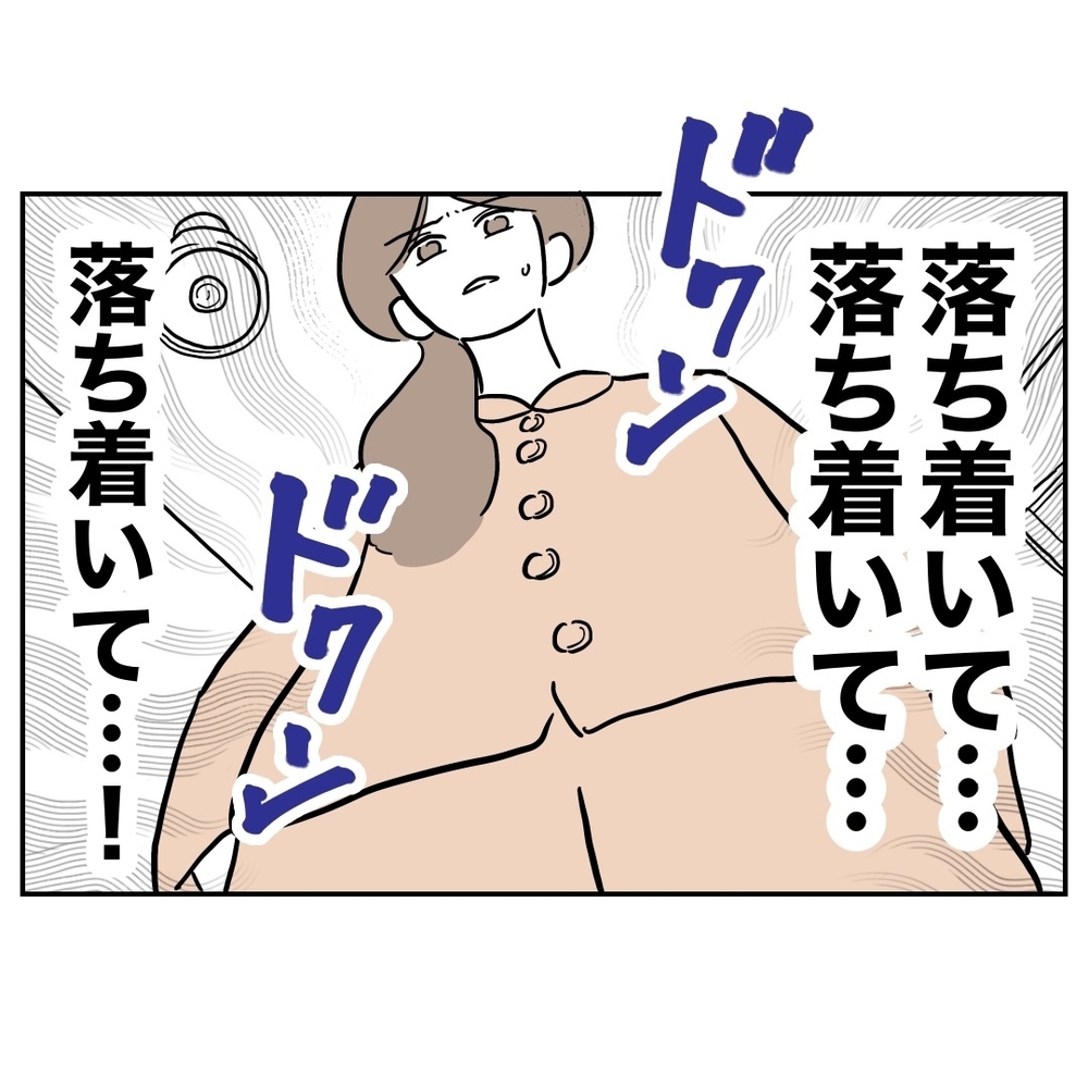今バレるわけにはいかない！　夫に対して芽生えた復讐心【義妹と妊活する夫の末路 Vol.31】