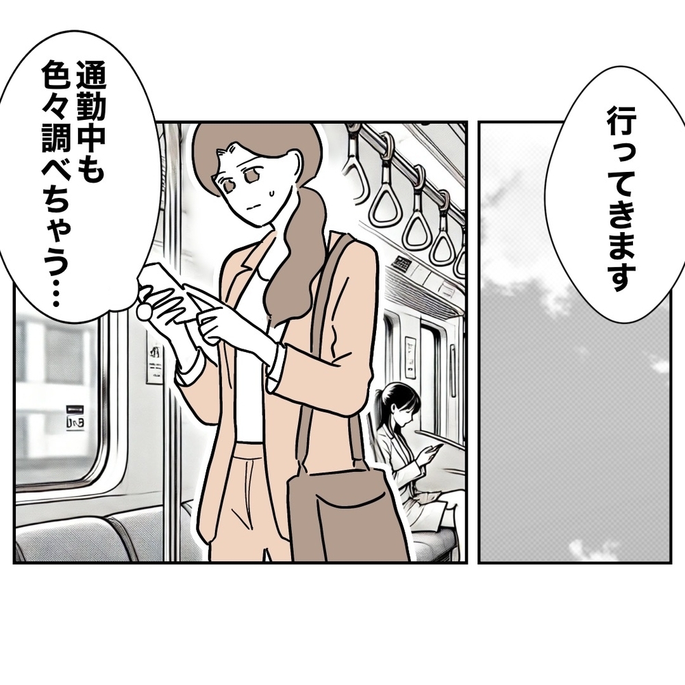 今バレるわけにはいかない！　夫に対して芽生えた復讐心【義妹と妊活する夫の末路 Vol.31】