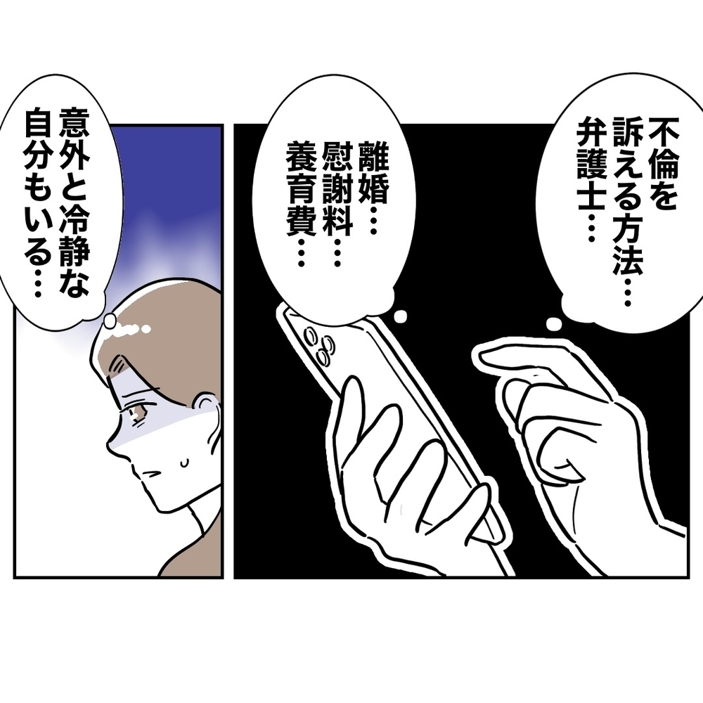 今バレるわけにはいかない！　夫に対して芽生えた復讐心【義妹と妊活する夫の末路 Vol.31】
