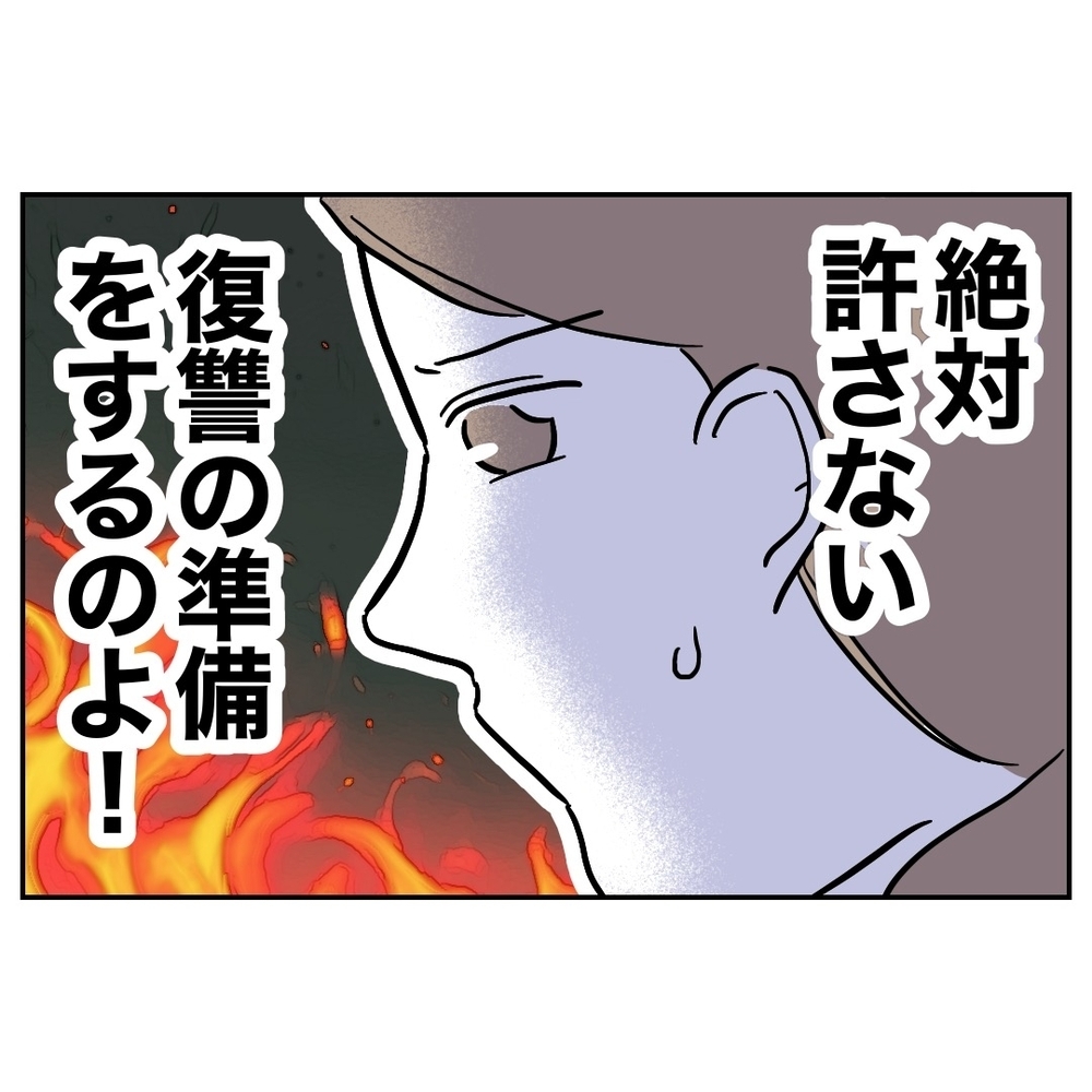 今バレるわけにはいかない！　夫に対して芽生えた復讐心【義妹と妊活する夫の末路 Vol.31】