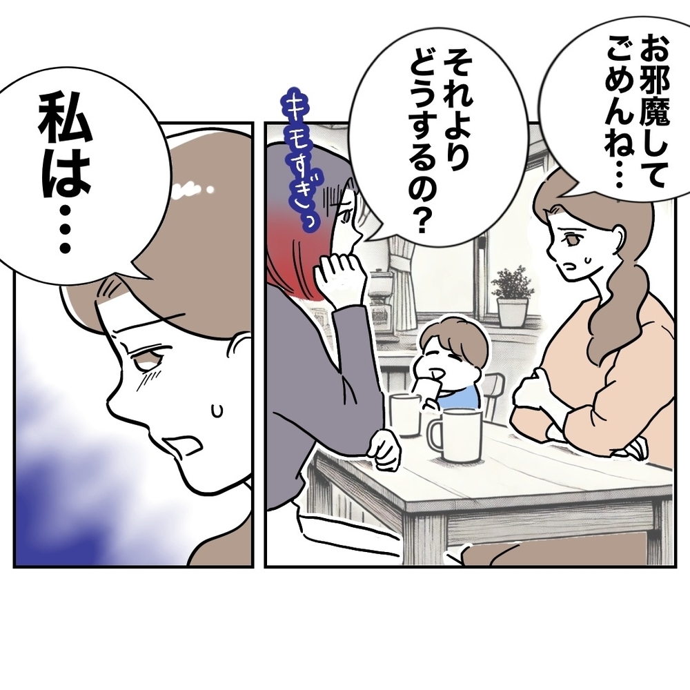 裏切りの証拠を押さえたい…お隣さんの作戦再び！【義妹と妊活する夫の末路 Vol.32】