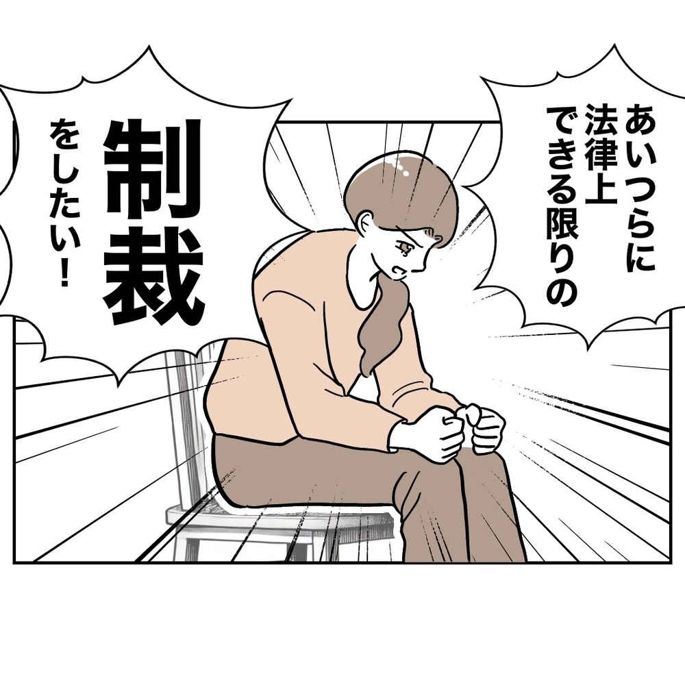 裏切りの証拠を押さえたい…お隣さんの作戦再び！【義妹と妊活する夫の末路 Vol.32】