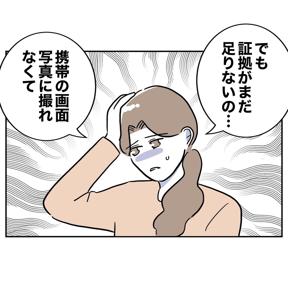 裏切りの証拠を押さえたい…お隣さんの作戦再び！【義妹と妊活する夫の末路 Vol.32】
