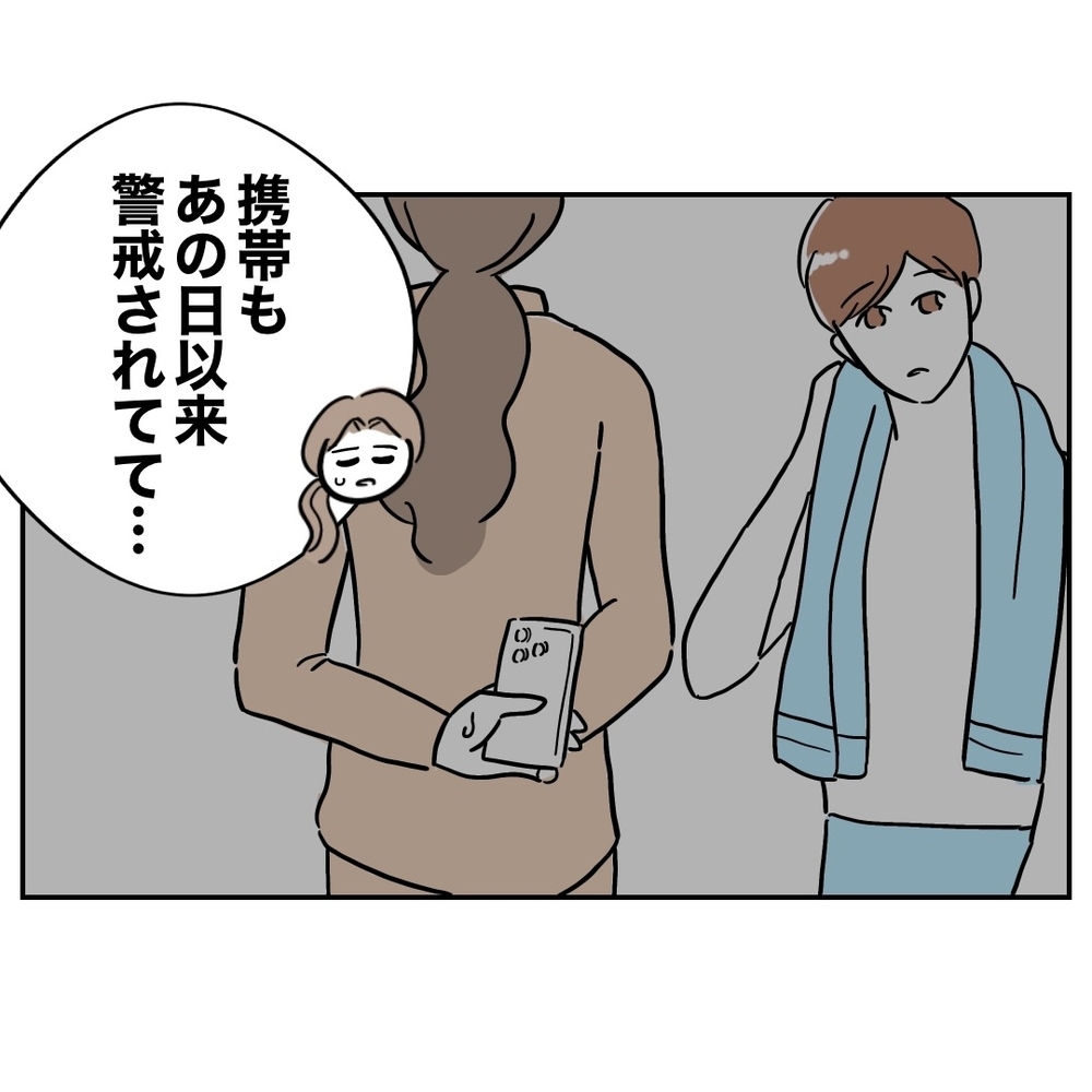 裏切りの証拠を押さえたい…お隣さんの作戦再び！【義妹と妊活する夫の末路 Vol.32】