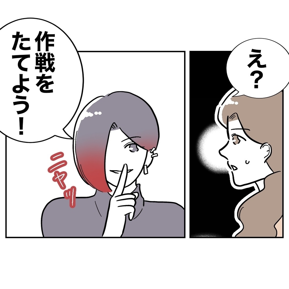 裏切りの証拠を押さえたい…お隣さんの作戦再び！【義妹と妊活する夫の末路 Vol.32】