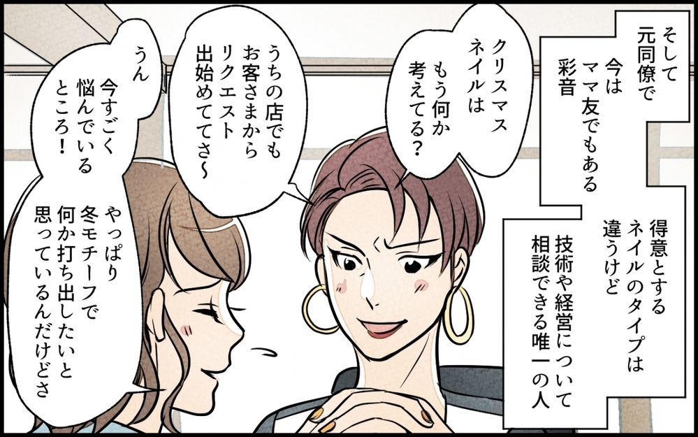 疑わしいのは二人のママ友…ネットに娘の名前を書いたのは誰？