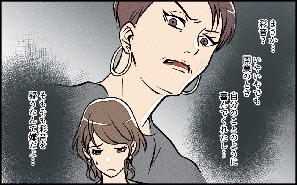 疑わしいのは二人のママ友…ネットに娘の名前を書いたのは誰？