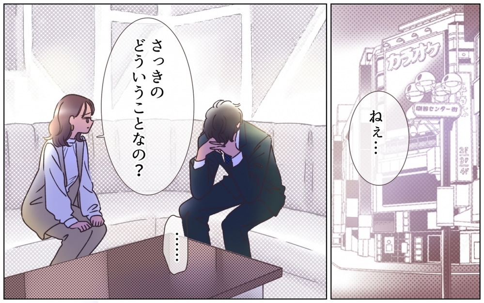 妻が知った夫のもうひとつの顔…外見にこだわる夫の真実 ＜夫の秘密を知る女 6話＞【夫婦の危機 まんが】