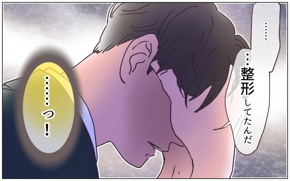 妻が知った夫のもうひとつの顔…外見にこだわる夫の真実 ＜夫の秘密を知る女 6話＞【夫婦の危機 まんが】