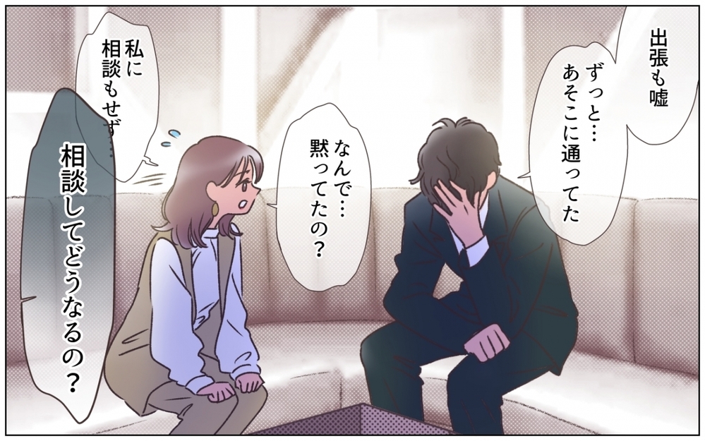 妻が知った夫のもうひとつの顔…外見にこだわる夫の真実 ＜夫の秘密を知る女 6話＞【夫婦の危機 まんが】