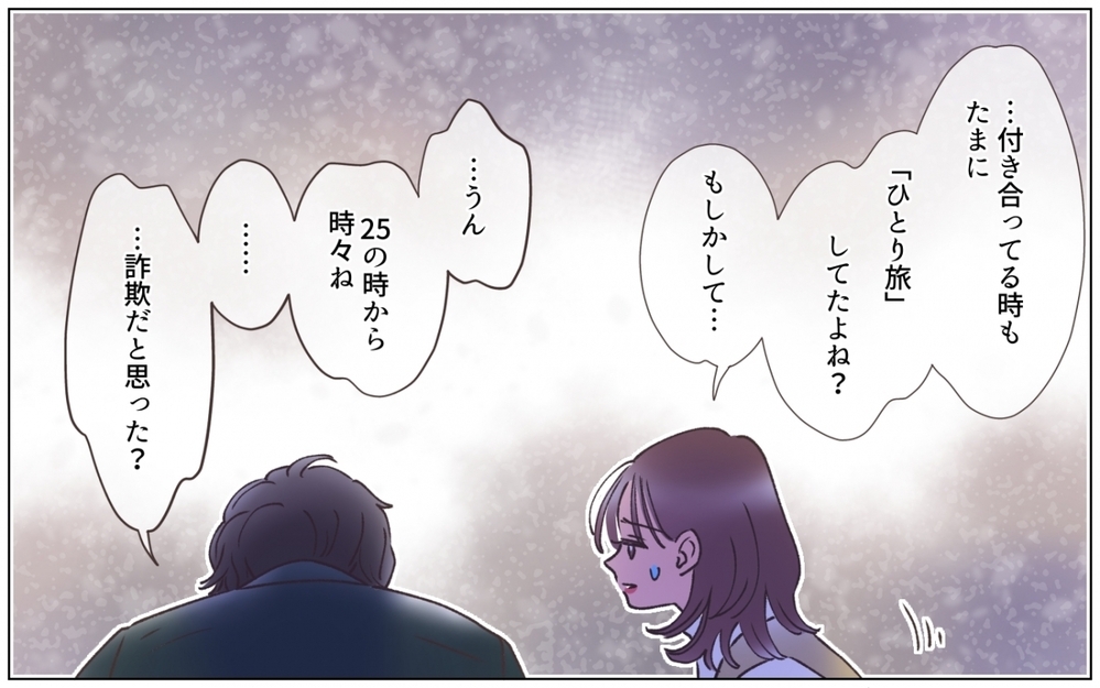 妻が知った夫のもうひとつの顔…外見にこだわる夫の真実 ＜夫の秘密を知る女 6話＞【夫婦の危機 まんが】