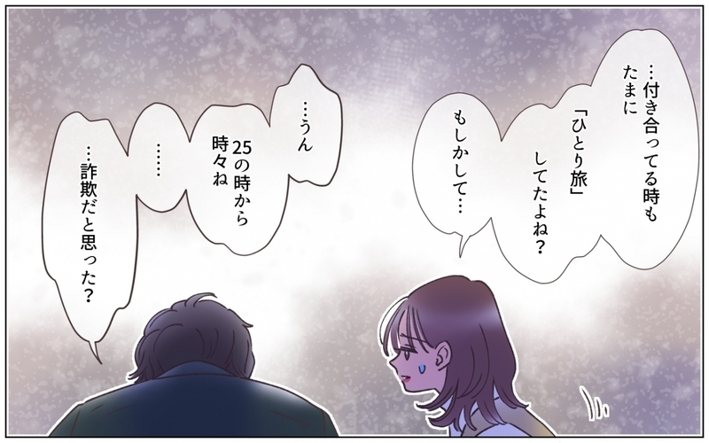 妻が知った夫のもうひとつの顔…外見にこだわる夫の真実 ＜夫の秘密を知る女 6話＞【まんが】