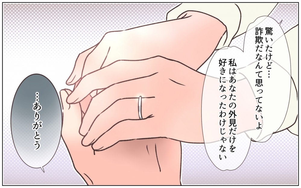 妻が知った夫のもうひとつの顔…外見にこだわる夫の真実 ＜夫の秘密を知る女 6話＞【夫婦の危機 まんが】