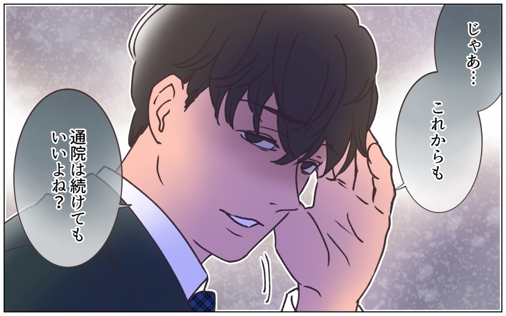 妻が知った夫のもうひとつの顔…外見にこだわる夫の真実 ＜夫の秘密を知る女 6話＞【夫婦の危機 まんが】