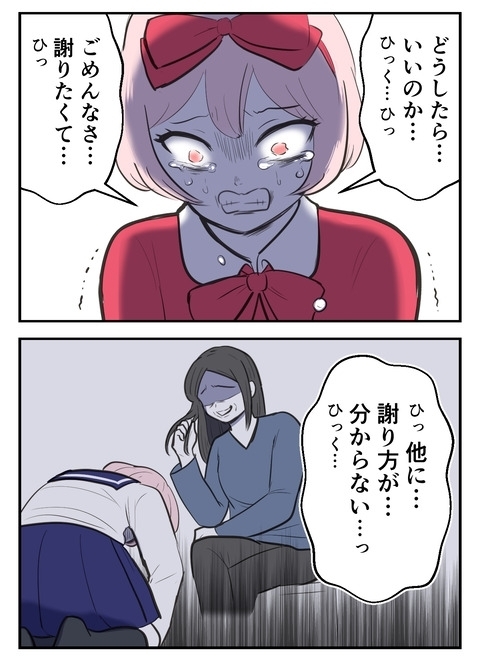 母からのしつけ…？　“土下座”以外に謝る方法を知らない【産んだら幸せになると思ってた Vol.26】