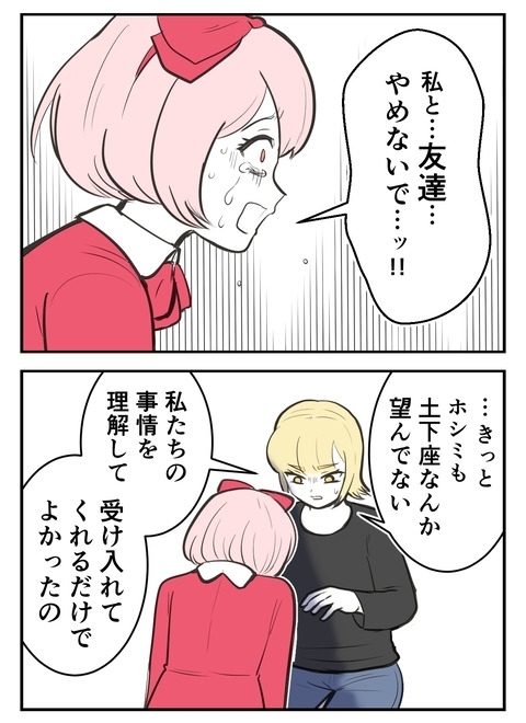 母からのしつけ…？　“土下座”以外に謝る方法を知らない【産んだら幸せになると思ってた Vol.26】