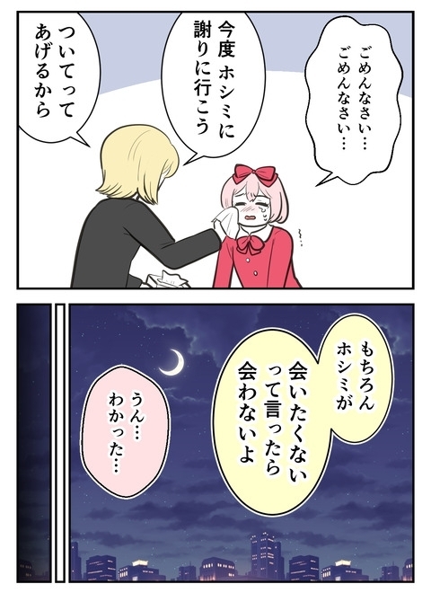 母からのしつけ…？　“土下座”以外に謝る方法を知らない【産んだら幸せになると思ってた Vol.26】