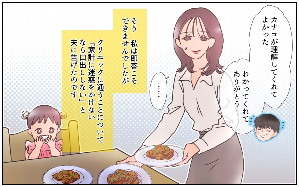 夫の整形…受け入れられる？ でもどうしてそんなにお金があるの？＜夫の秘密を知る女 7話＞【夫婦の危機 まんが】