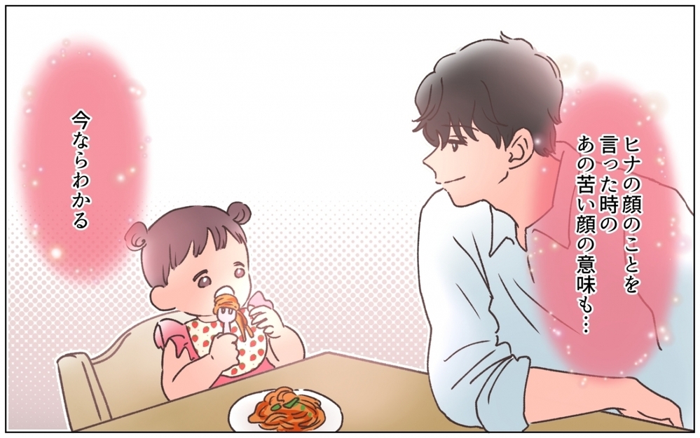 夫の整形…受け入れられる？ でもどうしてそんなにお金があるの？＜夫の秘密を知る女 7話＞【夫婦の危機 まんが】