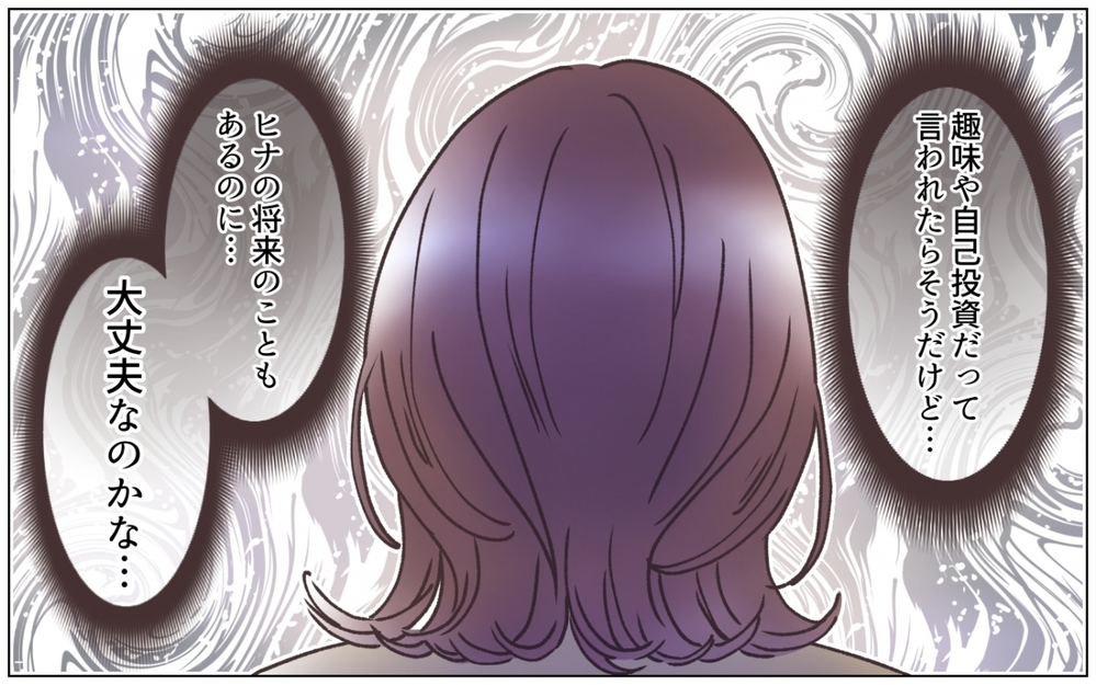 夫の整形…受け入れられる？ でもどうしてそんなにお金があるの？＜夫の秘密を知る女 7話＞【夫婦の危機 まんが】