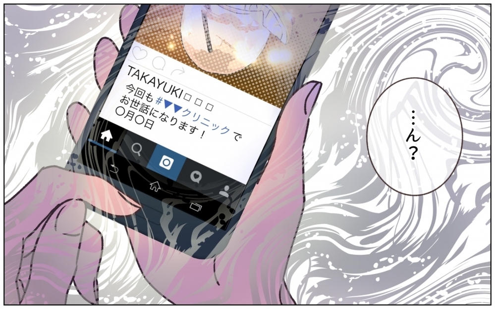 夫の整形…受け入れられる？ でもどうしてそんなにお金があるの？＜夫の秘密を知る女 7話＞【夫婦の危機 まんが】