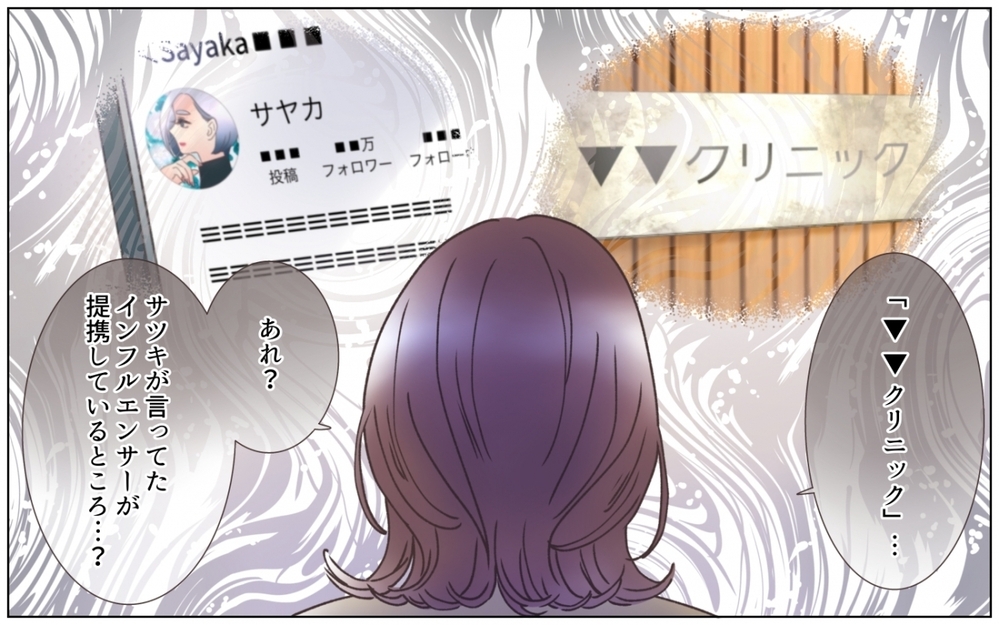 夫の整形…受け入れられる？ でもどうしてそんなにお金があるの？＜夫の秘密を知る女 7話＞【夫婦の危機 まんが】