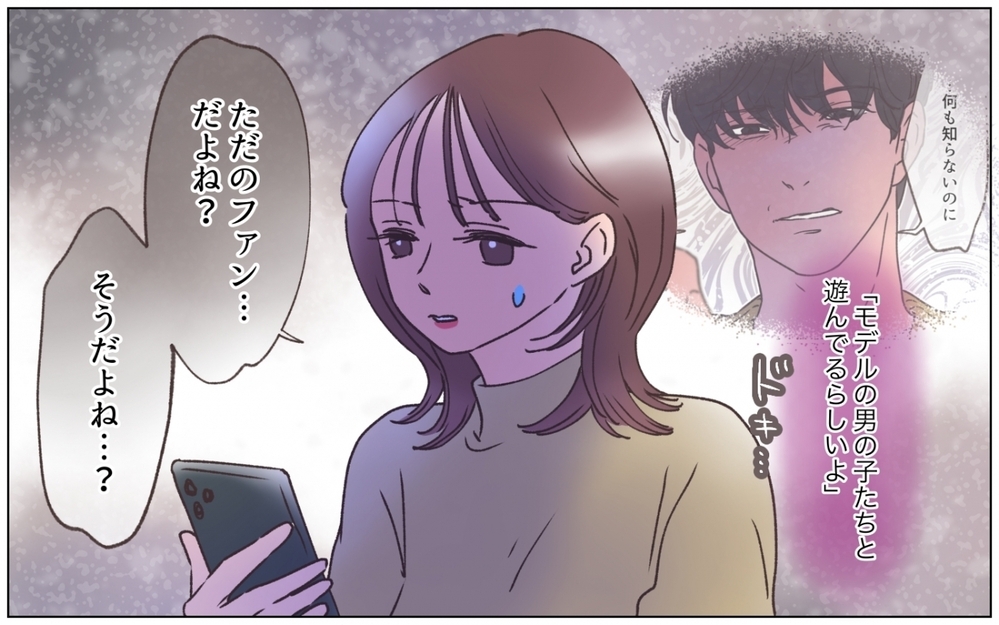 夫の整形…受け入れられる？ でもどうしてそんなにお金があるの？＜夫の秘密を知る女 7話＞【夫婦の危機 まんが】