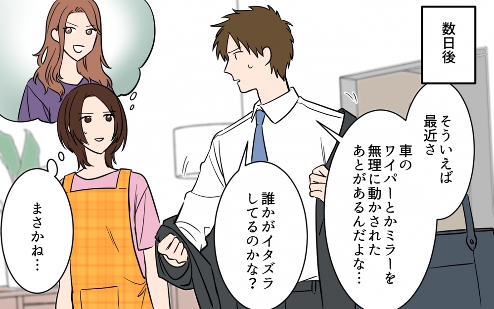 証拠はない…でも間違いない！隣人ママをどう追い詰める？＜貸したら最後！駐車場トラブル　第5話＞【私のママ友付き合い事情 まんが】