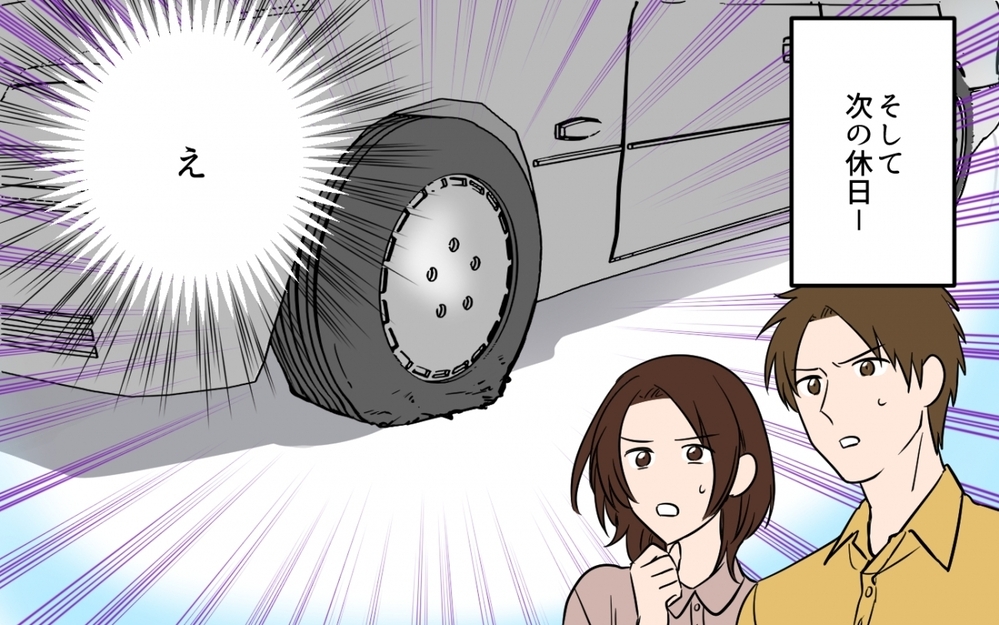 証拠はない…でも間違いない！隣人ママをどう追い詰める？＜貸したら最後！駐車場トラブル　第5話＞【私のママ友付き合い事情 まんが】