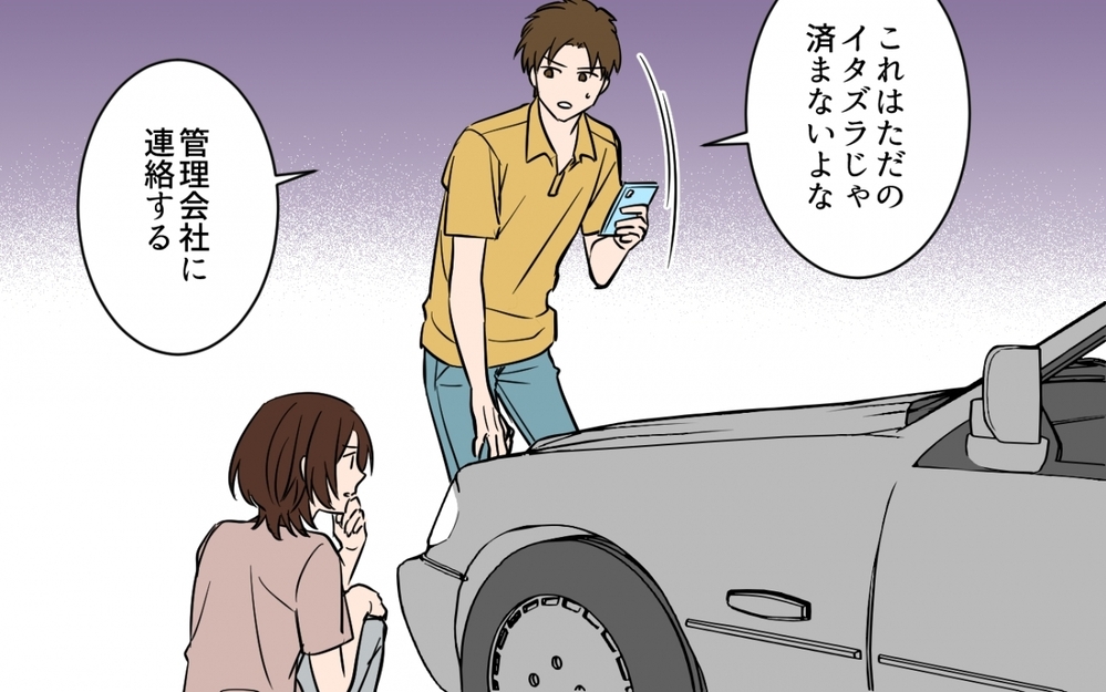 証拠はない…でも間違いない！隣人ママをどう追い詰める？＜貸したら最後！駐車場トラブル　第5話＞【私のママ友付き合い事情 まんが】