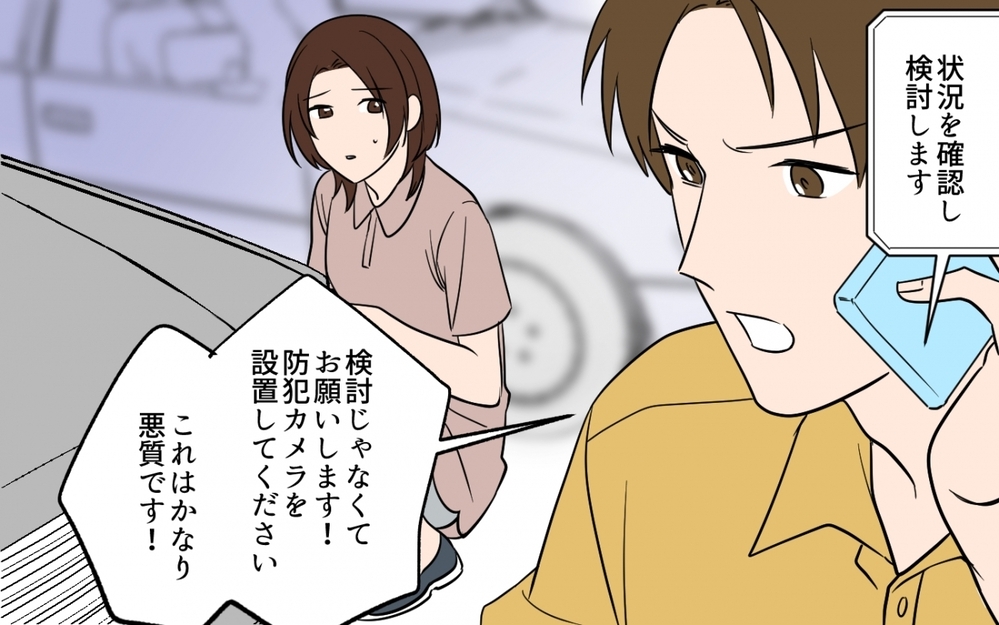 証拠はない…でも間違いない！隣人ママをどう追い詰める？＜貸したら最後！駐車場トラブル　第5話＞【私のママ友付き合い事情 まんが】