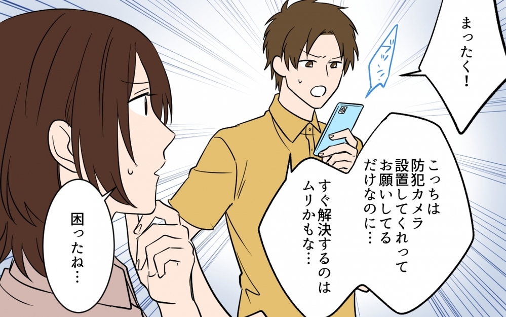 証拠はない…でも間違いない！隣人ママをどう追い詰める？＜貸したら最後！駐車場トラブル　第5話＞【私のママ友付き合い事情 まんが】