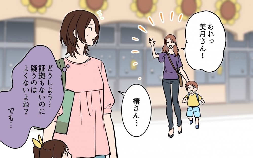 証拠はない…でも間違いない！隣人ママをどう追い詰める？＜貸したら最後！駐車場トラブル　第5話＞【私のママ友付き合い事情 まんが】