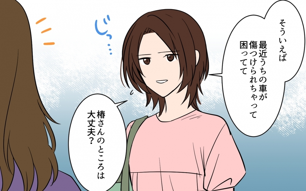 証拠はない…でも間違いない！隣人ママをどう追い詰める？＜貸したら最後！駐車場トラブル　第5話＞【私のママ友付き合い事情 まんが】