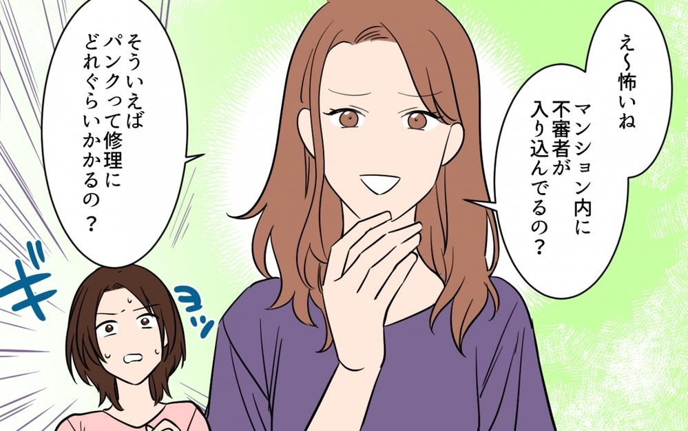 証拠はない…でも間違いない！隣人ママをどう追い詰める？＜貸したら最後！駐車場トラブル　第5話＞【私のママ友付き合い事情 まんが】