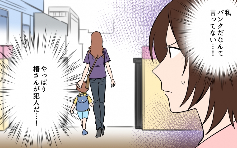 証拠はない…でも間違いない！隣人ママをどう追い詰める？＜貸したら最後！駐車場トラブル　第5話＞【私のママ友付き合い事情 まんが】