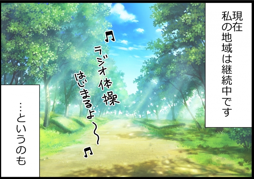 夏休みラジオ体操のニュースから知る「地域で子育て」のありがたみ【ヲタママだっていーじゃない！ 第167話】