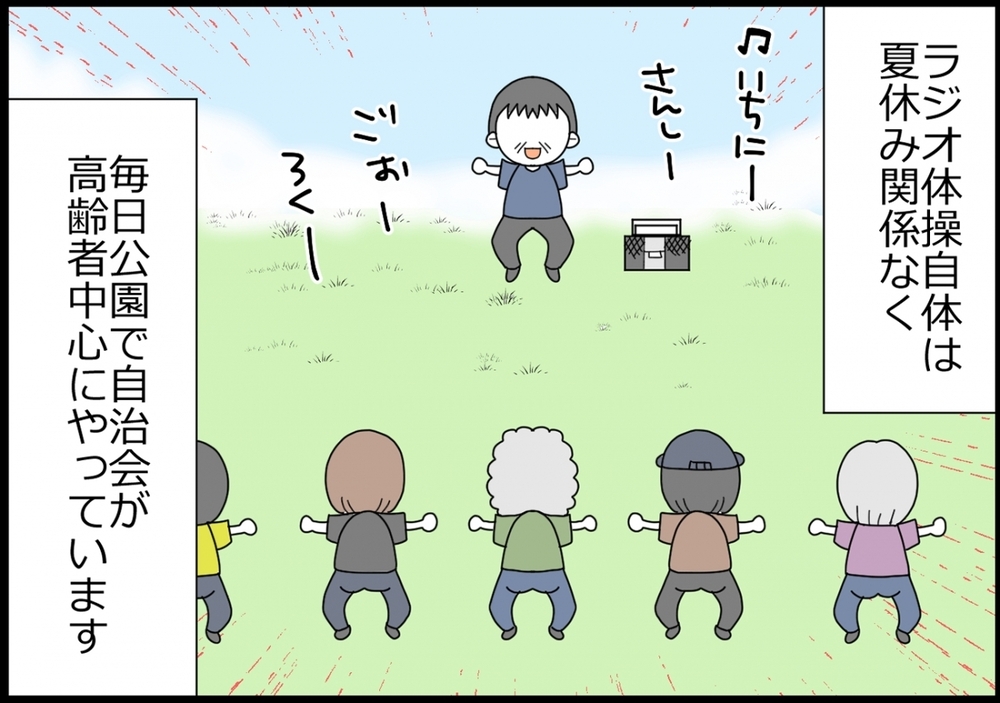 夏休みラジオ体操のニュースから知る「地域で子育て」のありがたみ【ヲタママだっていーじゃない！ 第167話】