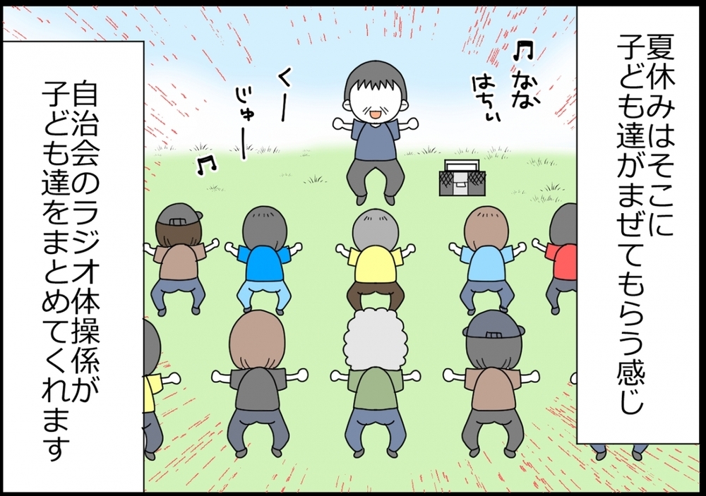 夏休みラジオ体操のニュースから知る「地域で子育て」のありがたみ【ヲタママだっていーじゃない！ 第167話】