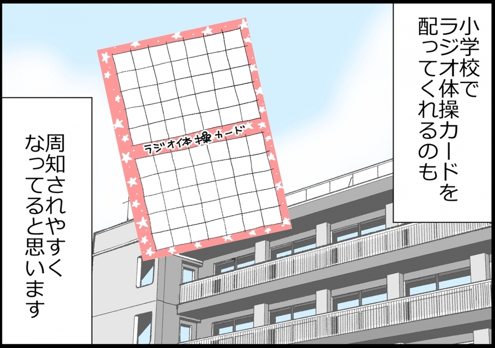 夏休みラジオ体操のニュースから知る「地域で子育て」のありがたみ【ヲタママだっていーじゃない！ 第167話】