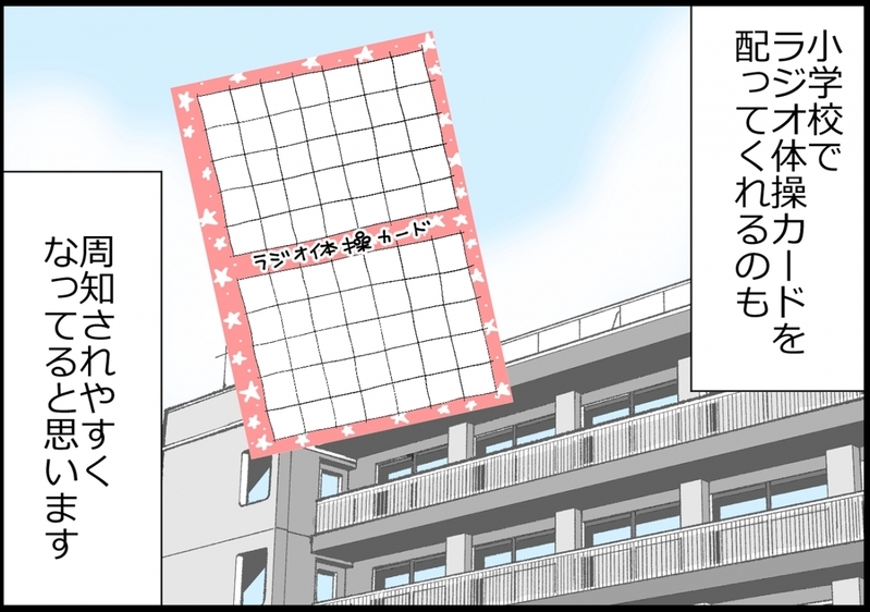 夏休みラジオ体操のニュースから知る「地域で子育て」のありがたみ【ヲタママだっていーじゃない！ 第167話】