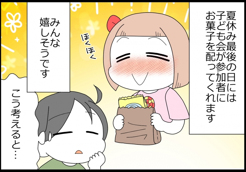 夏休みラジオ体操のニュースから知る「地域で子育て」のありがたみ【ヲタママだっていーじゃない！ 第167話】