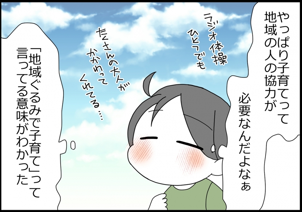 夏休みラジオ体操のニュースから知る「地域で子育て」のありがたみ【ヲタママだっていーじゃない！ 第167話】