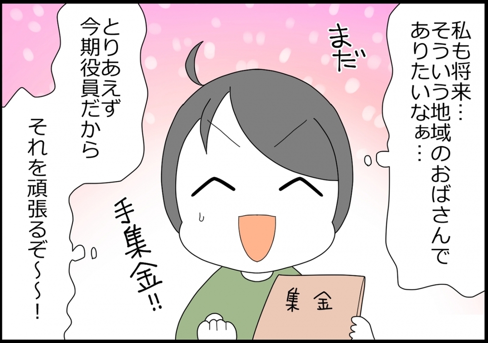 夏休みラジオ体操のニュースから知る「地域で子育て」のありがたみ【ヲタママだっていーじゃない！ 第167話】