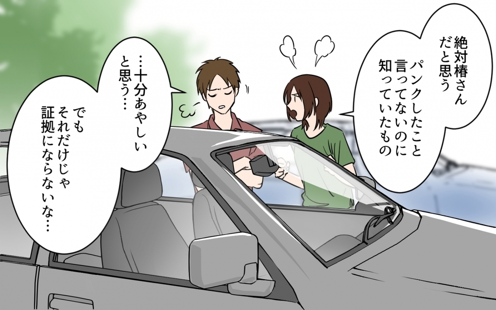 もう逃がさない！ 防犯カメラが隣人トラブルを暴く＜貸したら最後！駐車場トラブル　第6話＞【私のママ友付き合い事情 まんが】