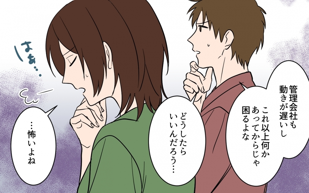 もう逃がさない！ 防犯カメラが隣人トラブルを暴く＜貸したら最後！駐車場トラブル　第6話＞【私のママ友付き合い事情 まんが】