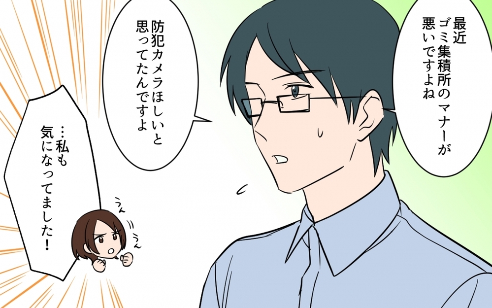 もう逃がさない！ 防犯カメラが隣人トラブルを暴く＜貸したら最後！駐車場トラブル　第6話＞【私のママ友付き合い事情 まんが】