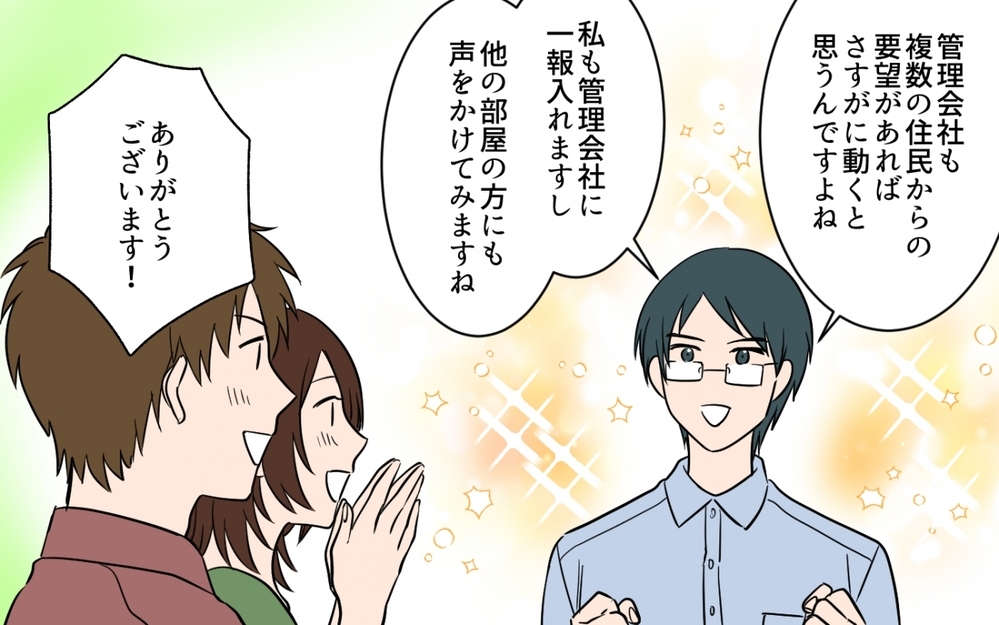 もう逃がさない！ 防犯カメラが隣人トラブルを暴く＜貸したら最後！駐車場トラブル　第6話＞【私のママ友付き合い事情 まんが】