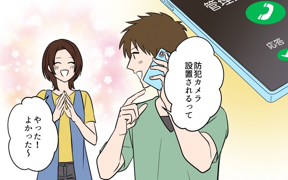 もう逃がさない！ 防犯カメラが隣人トラブルを暴く＜貸したら最後！駐車場トラブル　第6話＞【私のママ友付き合い事情 まんが】